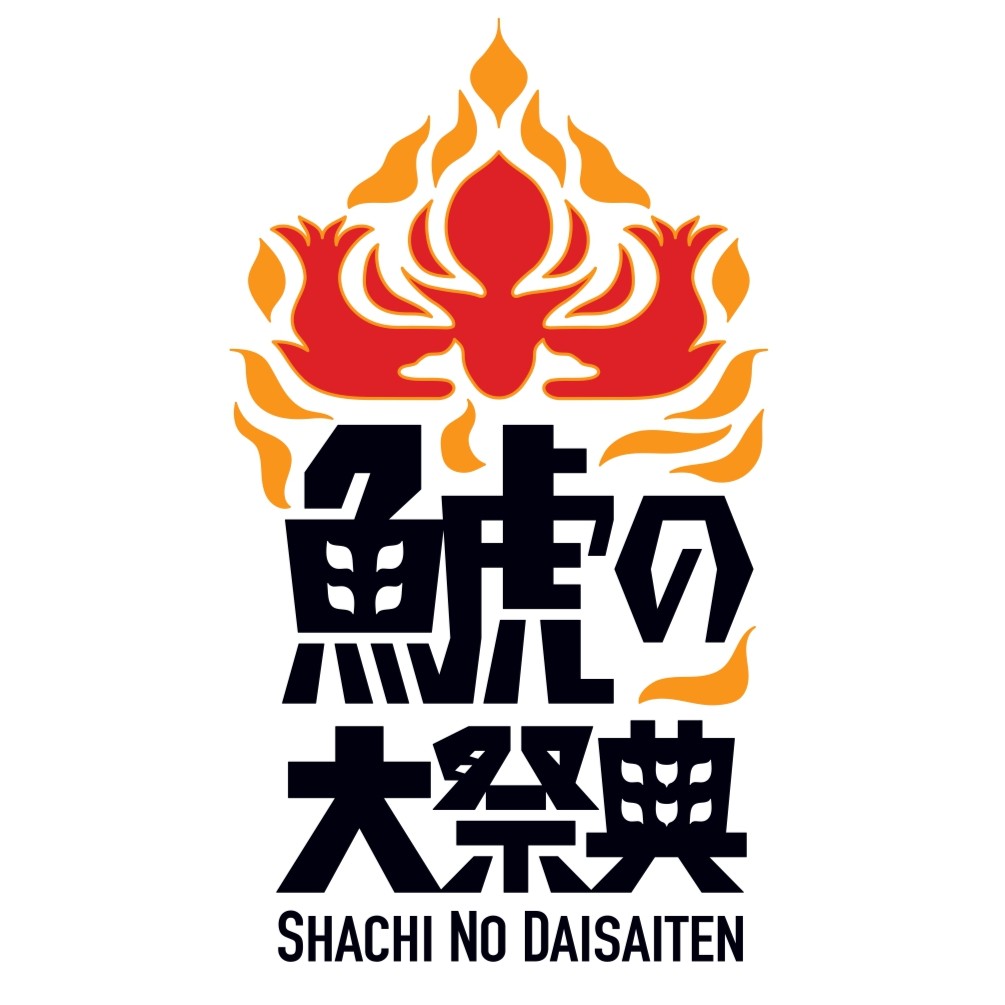 名古屋グランパス「鯱の大祭典2025」に協賛しました！ | ミクニ機工